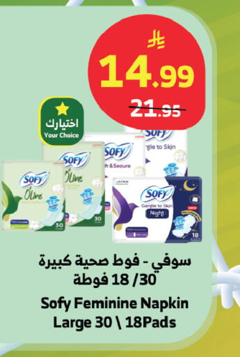 available at Al Raya in KSA, Saudi Arabia, Saudi - Medina