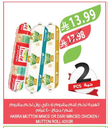 available at Farm  in KSA, Saudi Arabia, Saudi - Tabuk
