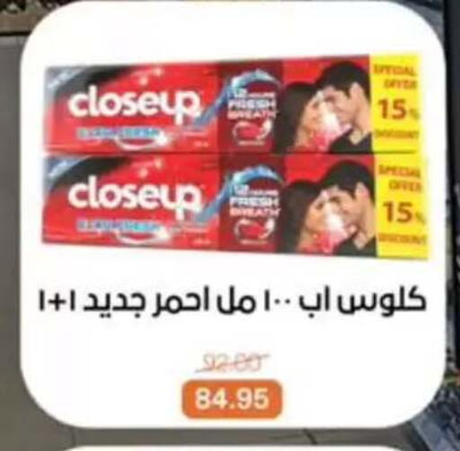 available at بيت الجملة in Egypt - القاهرة