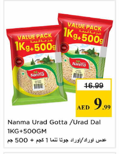 available at نستو هايبرماركت in الإمارات العربية المتحدة , الامارات - دبي