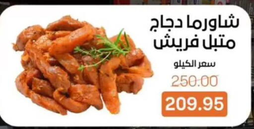 available at بيت الجملة in Egypt - القاهرة