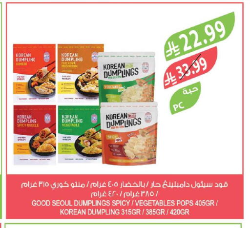 Mushroom available at Farm  in KSA, Saudi Arabia, Saudi - Tabuk