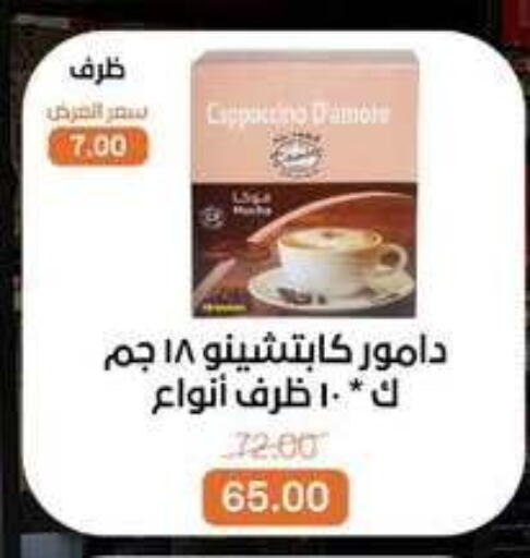 available at بيت الجملة in Egypt - القاهرة