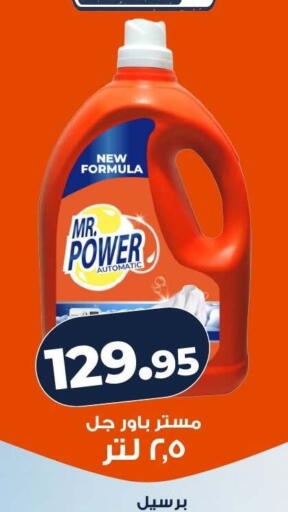 available at كازيون in Egypt - القاهرة