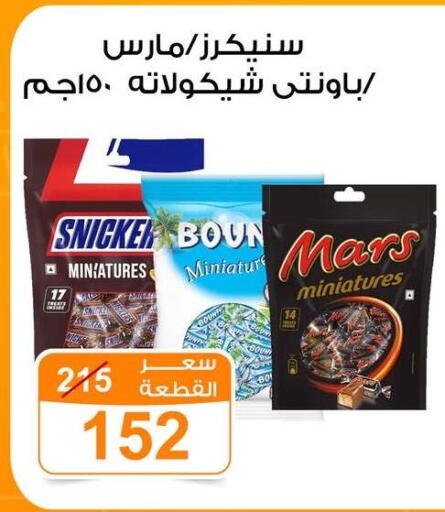 available at جملة ماركت in Egypt - القاهرة