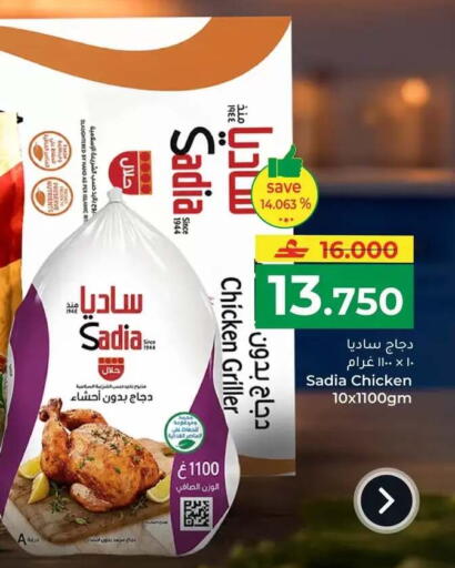 available at مكة هايبر ماركت in عُمان - مسقط‎