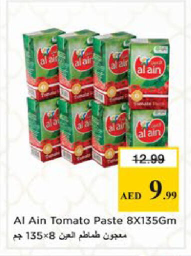 Tomato available at نستو هايبرماركت in الإمارات العربية المتحدة , الامارات - دبي