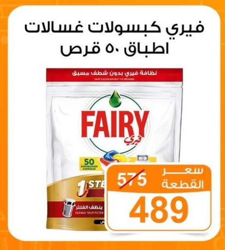 available at جملة ماركت in Egypt - القاهرة