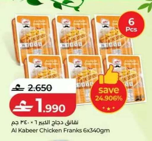 available at Lulu Hypermarket  in Oman - Salalah