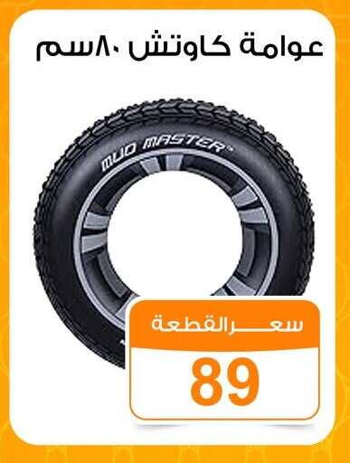 available at جملة ماركت in Egypt - القاهرة