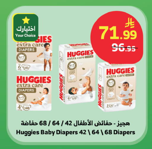 available at Al Raya in KSA, Saudi Arabia, Saudi - Jeddah