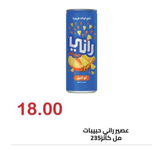 available at الهواري in Egypt - القاهرة