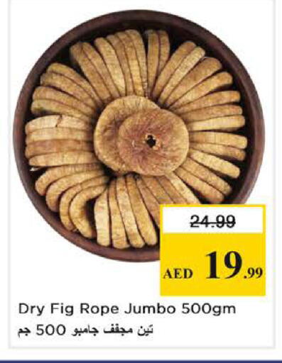 Fig available at نستو هايبرماركت in الإمارات العربية المتحدة , الامارات - دبي