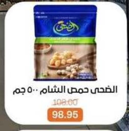 available at بيت الجملة in Egypt - القاهرة