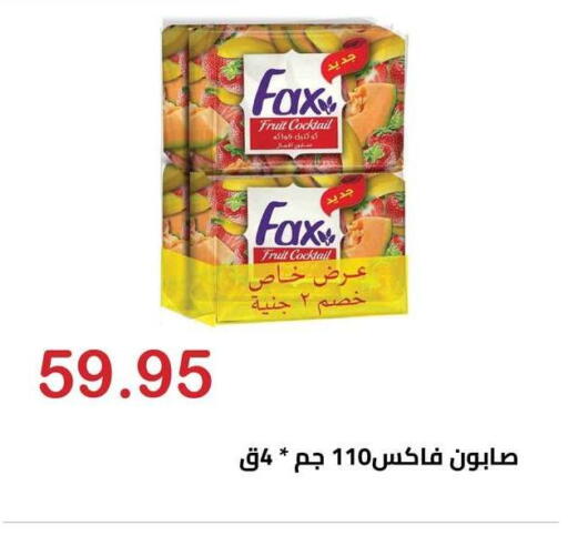 available at الهواري in Egypt - القاهرة