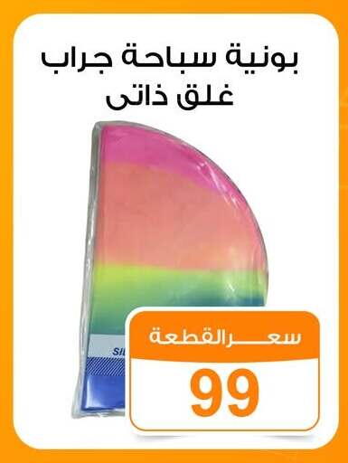 available at جملة ماركت in Egypt - القاهرة