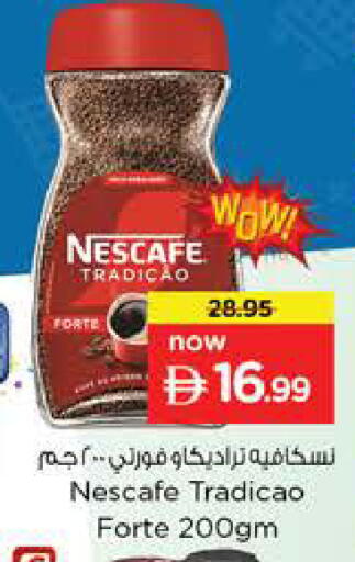available at نستو هايبرماركت in الإمارات العربية المتحدة , الامارات - دبي