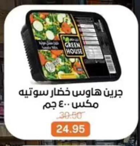 available at بيت الجملة in Egypt - القاهرة