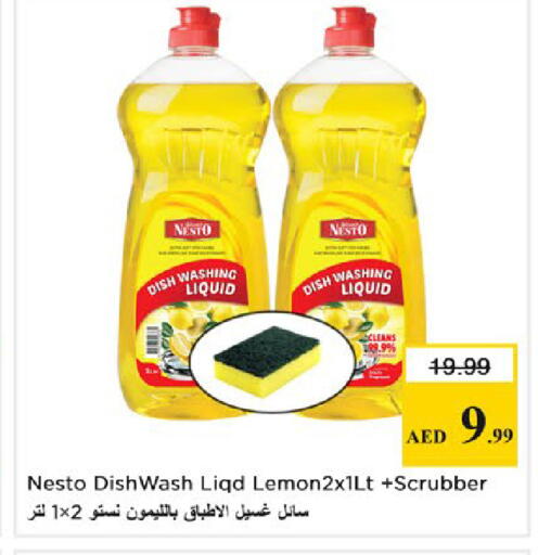 available at نستو هايبرماركت in الإمارات العربية المتحدة , الامارات - دبي