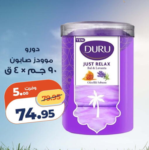 available at كازيون in Egypt - القاهرة