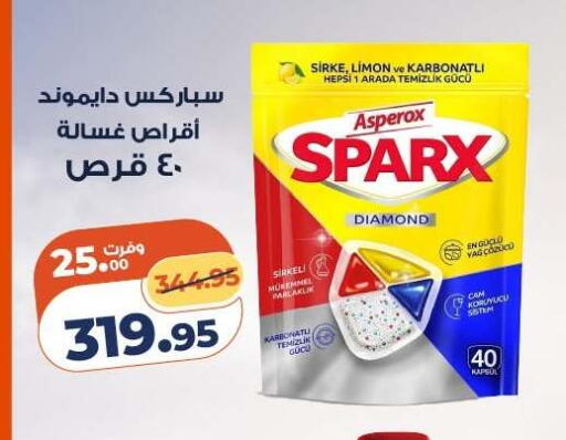 available at كازيون in Egypt - القاهرة