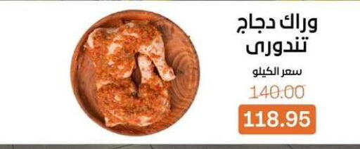 available at بيت الجملة in Egypt - القاهرة