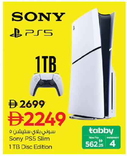 available at نستو هايبرماركت in الإمارات العربية المتحدة , الامارات - دبي