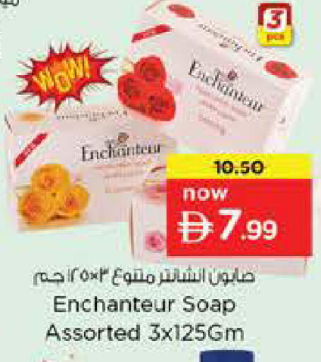 available at نستو هايبرماركت in الإمارات العربية المتحدة , الامارات - دبي