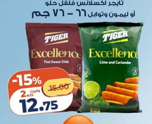 Coriander available at كازيون in Egypt - القاهرة