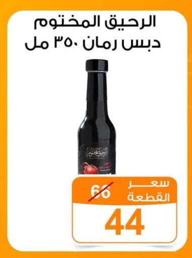available at جملة ماركت in Egypt - القاهرة