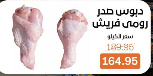 available at بيت الجملة in Egypt - القاهرة