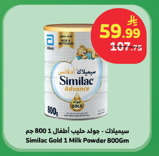 available at Al Raya in KSA, Saudi Arabia, Saudi - Medina