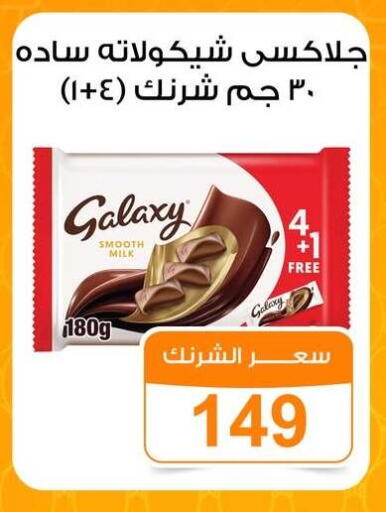 available at جملة ماركت in Egypt - القاهرة