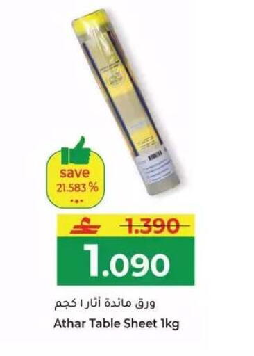 available at Makkah Hypermarket in Oman - Muscat