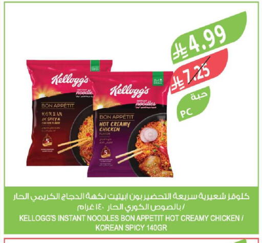 available at Farm  in KSA, Saudi Arabia, Saudi - Tabuk