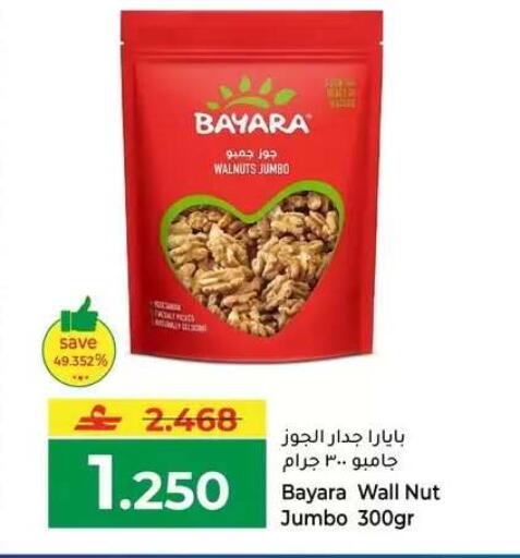 available at مكة هايبر ماركت in عُمان - صلالة