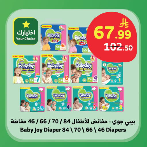 available at Al Raya in KSA, Saudi Arabia, Saudi - Jeddah