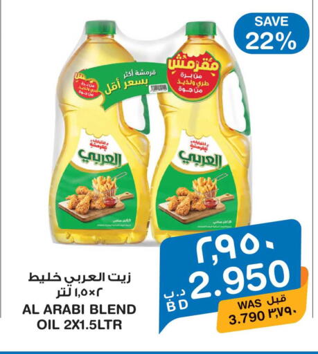 available at MegaMart & Macro Mart  in Bahrain