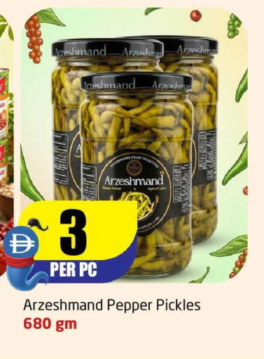 Pepper available at مركز دلتا in الإمارات العربية المتحدة , الامارات - الشارقة / عجمان
