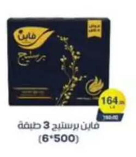 available at بيت الجملة in Egypt - القاهرة