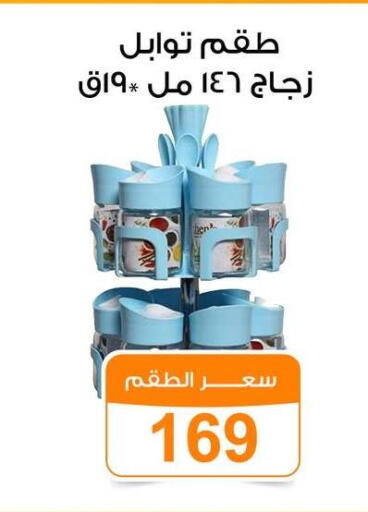 available at جملة ماركت in Egypt - القاهرة
