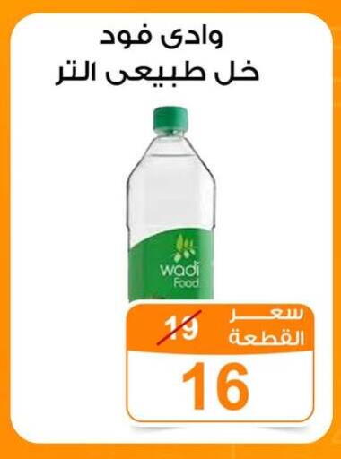 available at جملة ماركت in Egypt - القاهرة