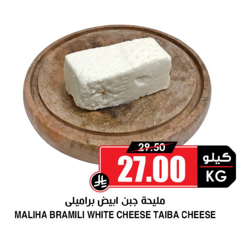 available at أسواق النخبة in مملكة العربية السعودية, السعودية, سعودية - المجمعة