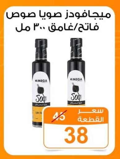 available at جملة ماركت in Egypt - القاهرة