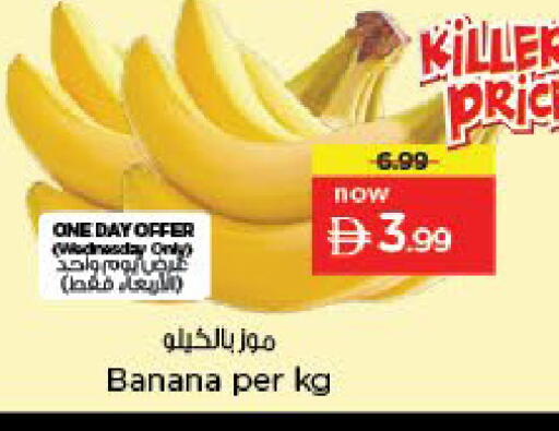 Banana available at Nesto Hypermarket in UAE - Dubai