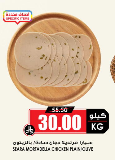 available at أسواق النخبة in مملكة العربية السعودية, السعودية, سعودية - المجمعة
