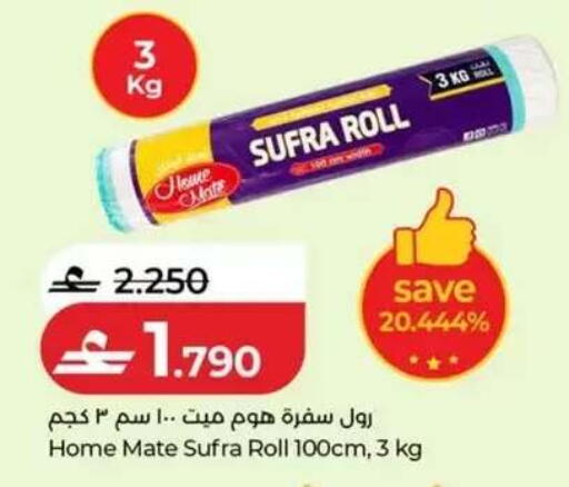 available at Lulu Hypermarket  in Oman - Salalah