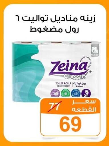 available at جملة ماركت in Egypt - القاهرة