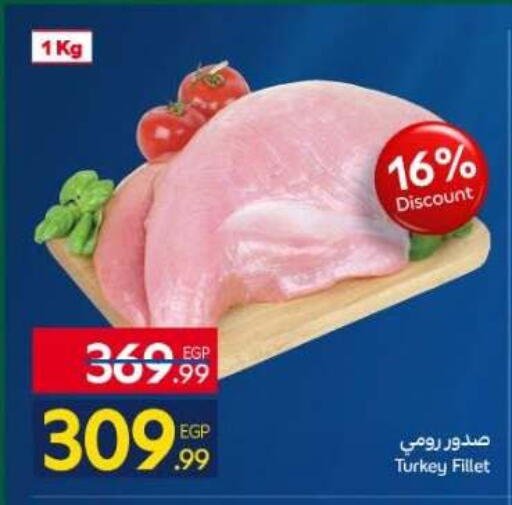 available at كارفور in Egypt - القاهرة