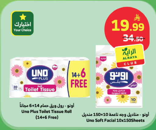 available at Al Raya in KSA, Saudi Arabia, Saudi - Ta'if